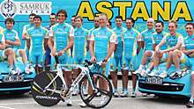 «Астана» объявила состав на гонку «Шелдепрайс»