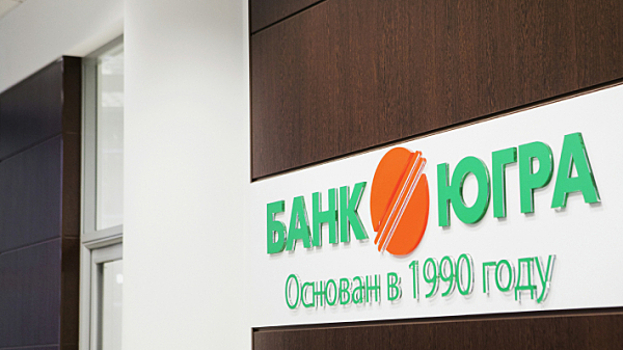 Вкладчики банка «Югра» начнут получать деньги с 20 июля