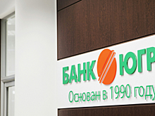 Вкладчики банка «Югра» начнут получать деньги с 20 июля