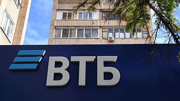 ВТБ снизил ставки по  ипотеке