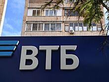 ВТБ снизил ставки по  ипотеке