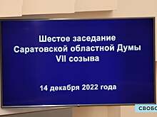 «Отчитываться перед совестью». Глав саратовских муниципалитетов обязали встречаться с людьми для отчета о работе