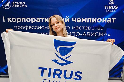 На Урале завершился масштабный чемпионат для будущих металлургов