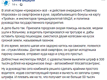 Водителя скорой оштрафовали на 300 тысяч за парковку у дома больного