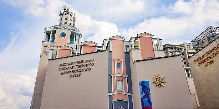 Жителям Академического района раскрыли секреты Дарвиновского музея