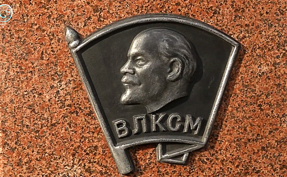 Знак ВЛКСМ установили на Комсомольском проспекте