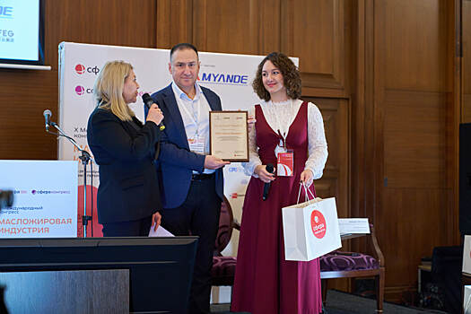 В Санкт-Петербурге на конгрессе «Масложировая индустрия» вручена премия «За вклад в развитие масложировой отрасли России»