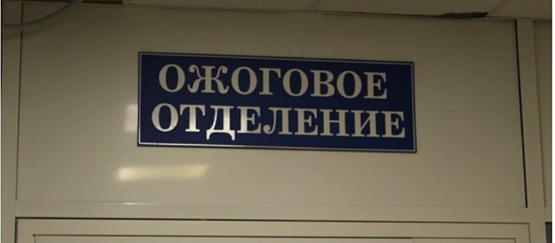 В новогодние праздники семь калининградцев стали пациентами ожогового центра