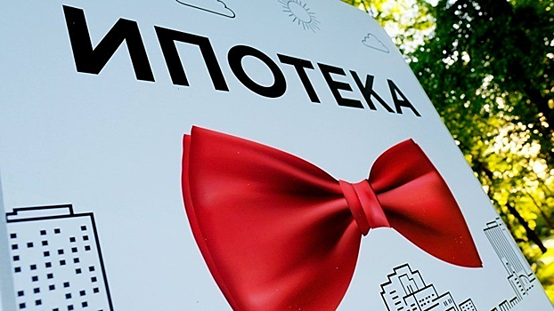 Адвокат дал рекомендации заёмщикам по снижению ипотечной ставки