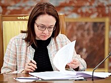 Набиуллина призвала расширить механизмы прямой господдержки россиян и бизнеса