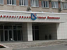 Мэром города Березники в Пермском крае стал бывший топ-менеджер «Уралхима»