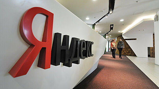 «Яндекс» запустит собственный сервис онлайн-платежей