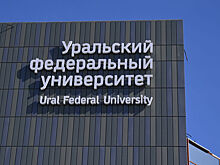 Стало известно об обысках у должностных лиц УрФУ в Свердловской области