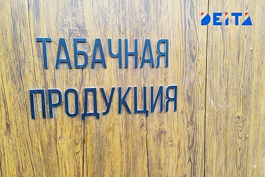 Полностью запретить продажу сигарет некоторым совершеннолетним могут в России