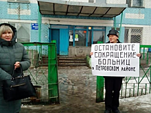 Алимова: В Петровске медработники пытались помешать пикетам против оптимизации райбольницы