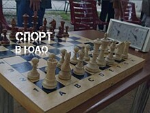 Шахматный турнир для пенсионеров прошел в Москве