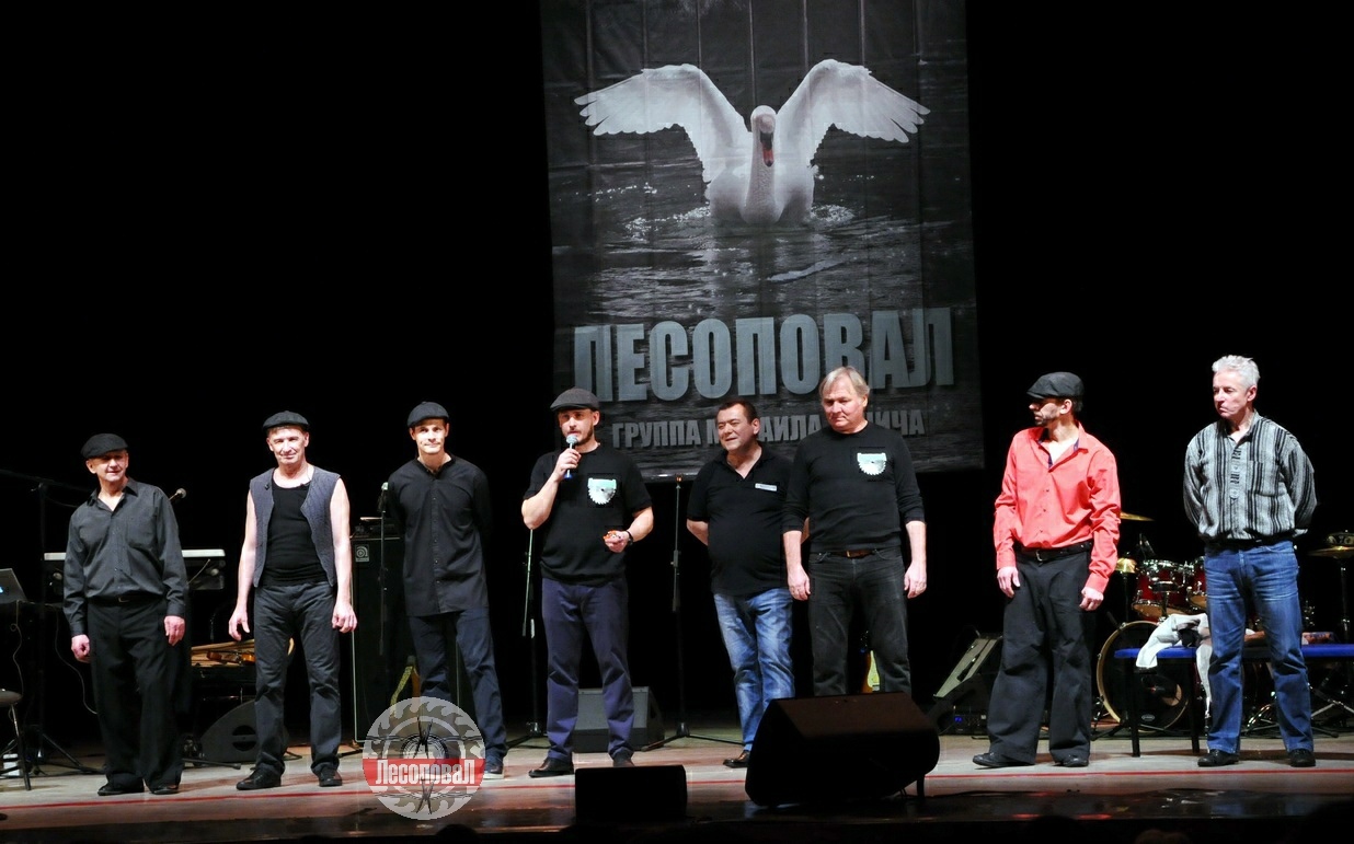 В Новосибирске своё выступление отменила группа «Лесоповал»