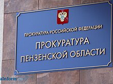 Прокуратура заставила правительство выделить деньги на лекарства