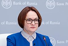 Набиуллина предупредила о риске девальвации