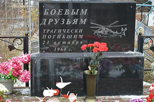 На Урале отметили годовщину трагедии с упавшим вертолетом