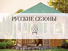 Новой номинацией IV фестиваля Русские Сезоны станет современная деревянная архитектура