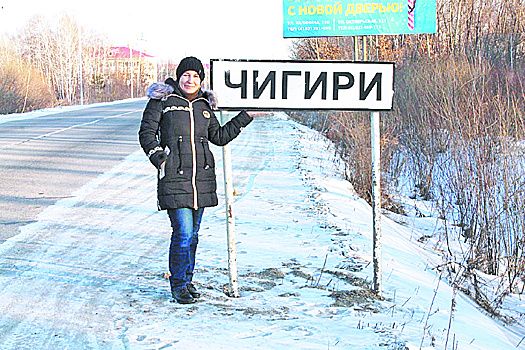 Почему Чигири не станут частью Благовещенска