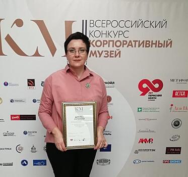 Музей РН-Уватнефтегаза стал призером всероссийского конкурса
