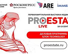 Цифровая трансформация: на PROESTATE.Live обсудят влияние технологий на отрасль недвижимости