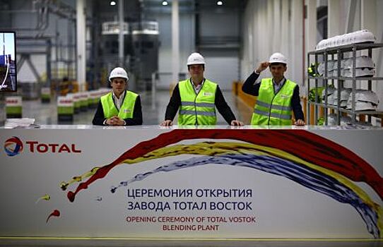 Total открыл в России завод смазочных материалов