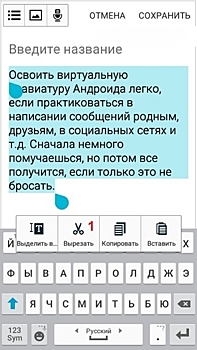Как выделить и скопировать текст, а потом вставить его на телефоне Андроид