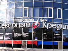 В середине января вкладчикам «Северного кредита» начнут выдавать деньги