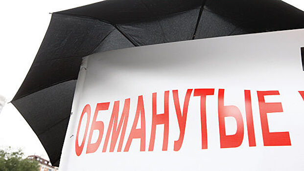 Фонд поддержки обманутых дольщиков создадут в Петербурге