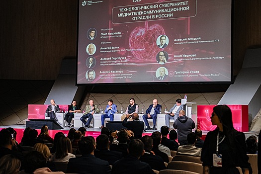 Открытие МИМФ 2025: как развивать суверенитет технологий и контента в телекоммуникациях и медиаиндустрии?