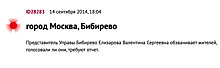 Хор и обстрел автобуса - примеры фейковых провокаций на выборах