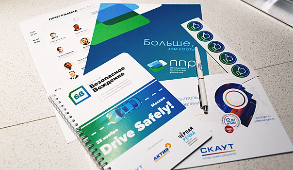 В Москве пройдёт ежегодная конференция «Безопасное вождение»