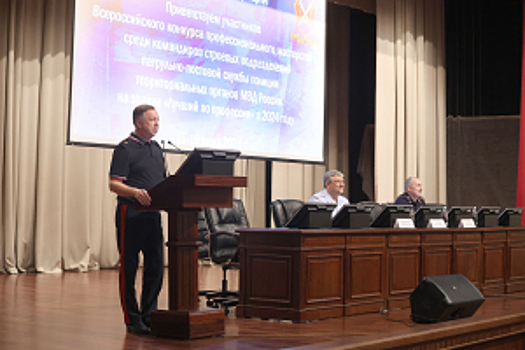Подведены итоги всероссийского конкурса профессионального мастерства среди командиров строевых подразделений ППСП