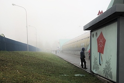 «Желтый» уровень опасности из‑за тумана объявили в Московском регионе на 18 января