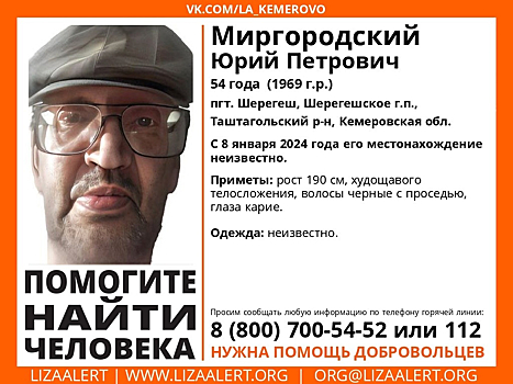 Мужчина пропал без вести в Кузбассе