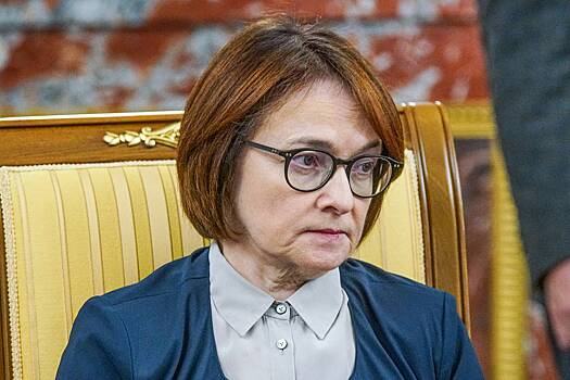 Набиуллину призвали не бросать вызов интересам России