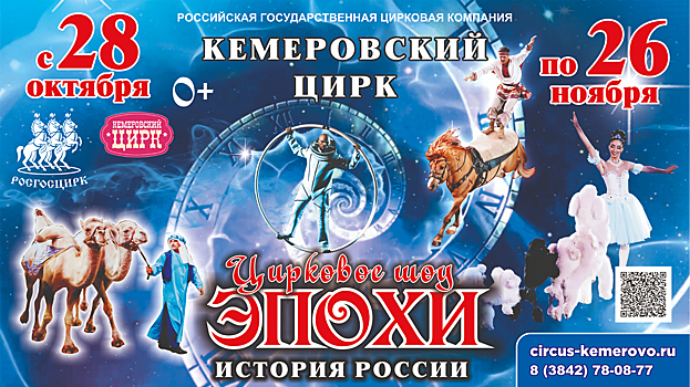 «Вне политики». В Саратове стартует фестиваль «Принцесса цирка» с участницами из 13 стран