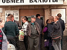"Черный август": России грозит девальвация