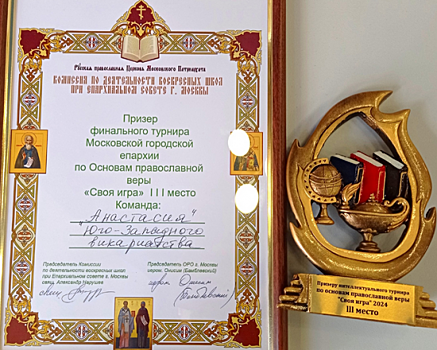 Ученики школы №1543 стали призерами математического турнира «Kostroma Open»