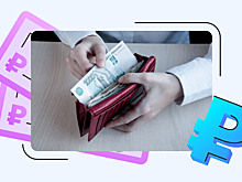 Что можно купить на бирже за тысячу рублей