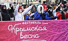 В Казани прошел фестиваль "Крымская весна"