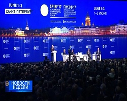 Башкортостан занял 13-ю строчку среди регионов России в рейтинге инвестиционного климата. Итоги недели