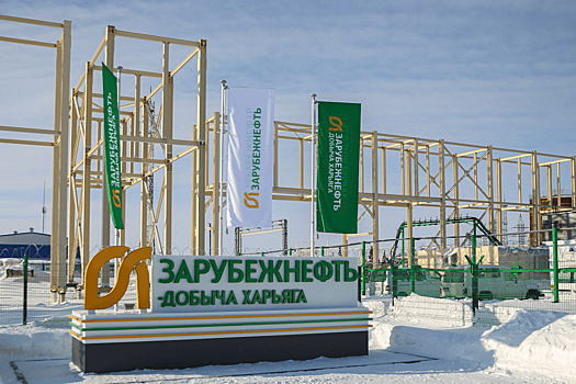 Кабмин закрыл вопрос с долями иностранных компаний в Харьягинском нефтяном месторождении