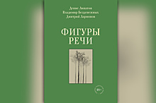Издана поэтическая книга, объединившая сразу трех авторов из Нижнего Новгорода