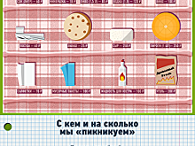 Солнце, горы и еда