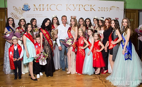 Мисс Курск – 2019 представит регион на «Красе России»