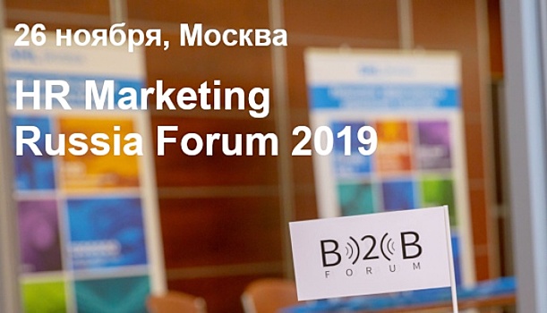 HR Marketing Russia 2019